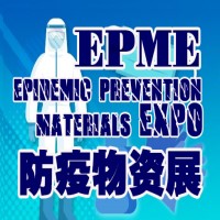 EPME2020йʷ߾֣չ