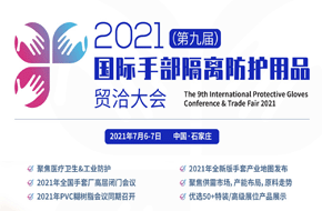 ʯׯ֮Լ2021(ھŽ)ֲƷóǢ