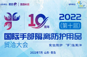 2022ʮֲƷóǢ