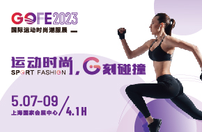 ˶ʱ?Gײ | GOFE 2023 ˶ʱгչذϮ