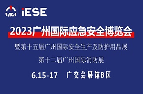 2023ݹӦȫ