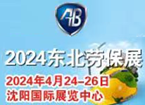2024ʮ춫ʰȫƷչ