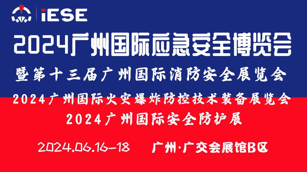 2024ݹӦȫ