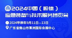 2024 й(˳)Ӧװ뼼